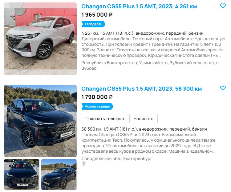 Подержанные Чанган CS55 Plus